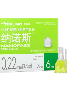 日本泰尔茂纳诺斯胰岛素笔用针头