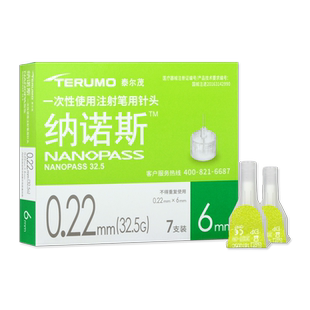 日本泰尔茂纳诺斯胰岛素笔用针头0.22mm*6mm*7支/盒 注射笔通用BJ