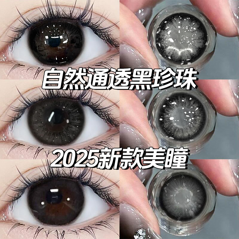 美瞳半年抛黑色大直径水光纯欲融瞳2片装隐形眼镜官网旗舰店泽yc