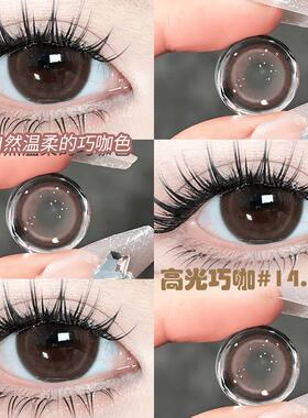 高光巧咖色日抛30片自然扩瞳素颜款学生党隐形眼镜官方正品0xx