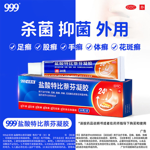 三九品牌 现货速发