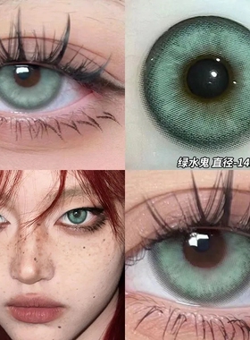 绿色美瞳日抛30片小直径绿水鬼混血款一次性显色彩色隐形眼镜5xx