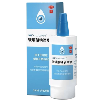 【海露】玻璃酸钠滴眼液0.1%*10ml*1支/盒干眼症眼干护眼缓解眼疲劳眼疲劳