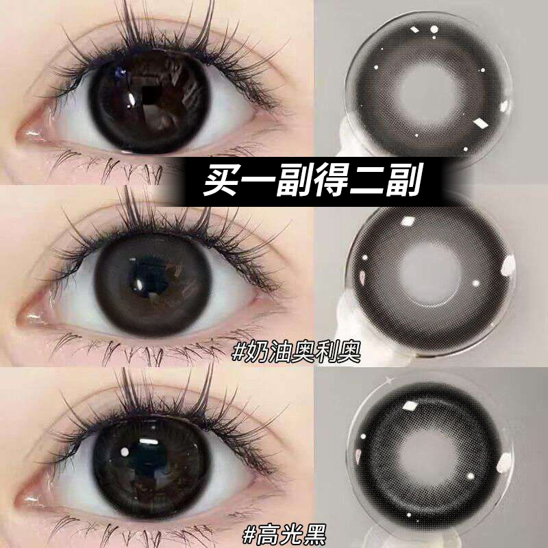 买一副送一副