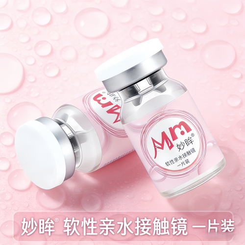 妙眸新款学生隐形近视眼镜透明高度数镜片片2片官方正品旗舰店zy