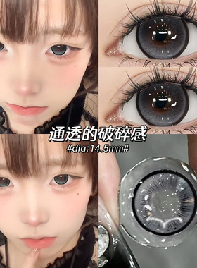 大眼娃娃奥利奥美瞳半年抛黑灰色混血大直径度数隐形眼镜WK正品TN