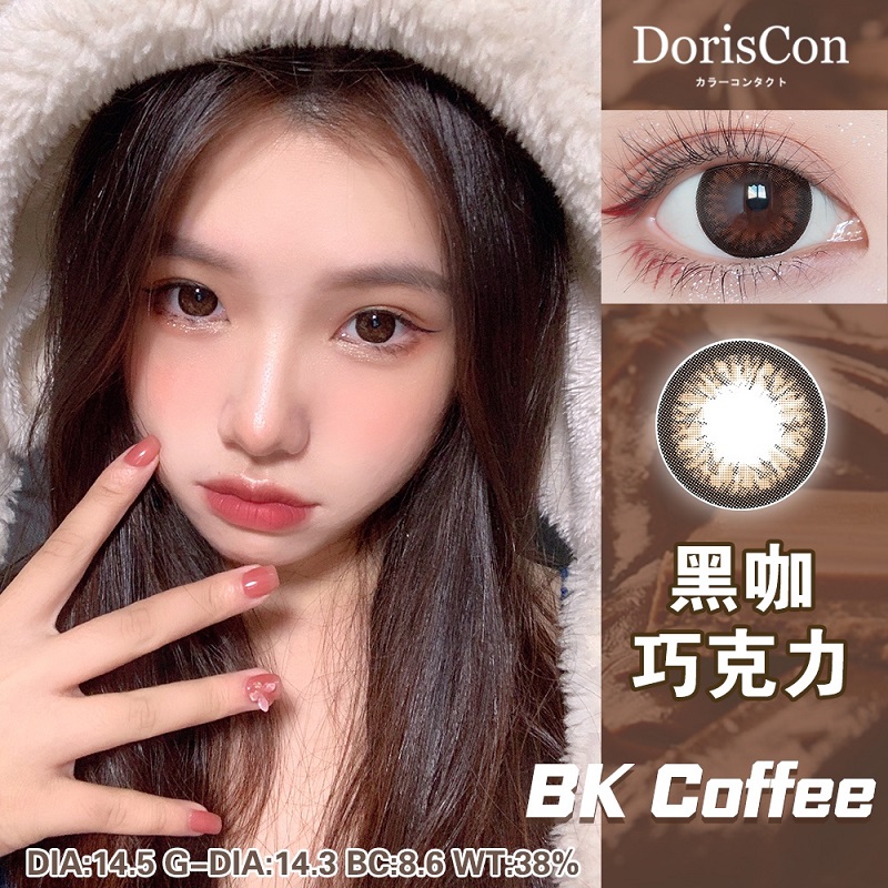 dorisCon年抛14.5超大直径黑咖巧克力sj花胶奶糕美瞳杏仁冻正品TF