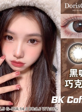 dorisCon年抛14.5超大直径黑咖巧克力sj花胶奶糕美瞳杏仁冻正品TF