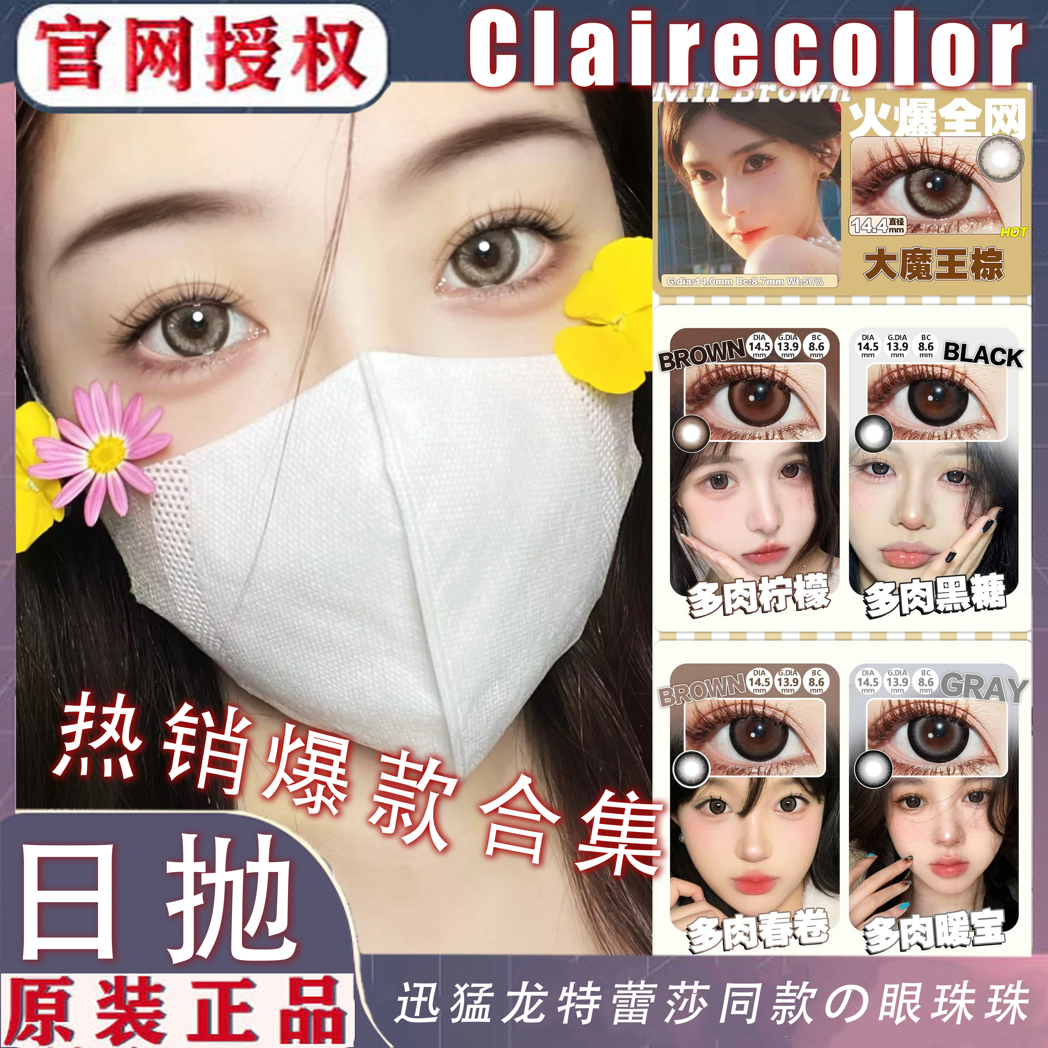 clairecolor日抛美瞳大魔王狗狗眼灰双高光巧黑巴赫灰多肉暖宝TF1