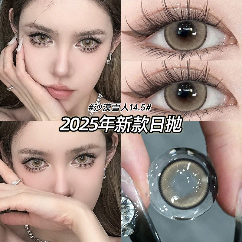 日抛10片装+6片装+两盒送润眼液