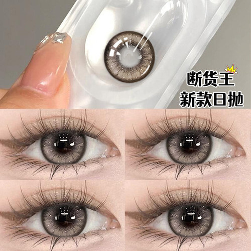 美瞳日抛30片棕色自然款14.5mm隐形眼镜6片QF正装官网旗舰店TN