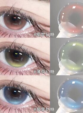 美瞳日抛30片装蓝色cos隐形眼镜学生近视万圣节漫展大直径正品3xx