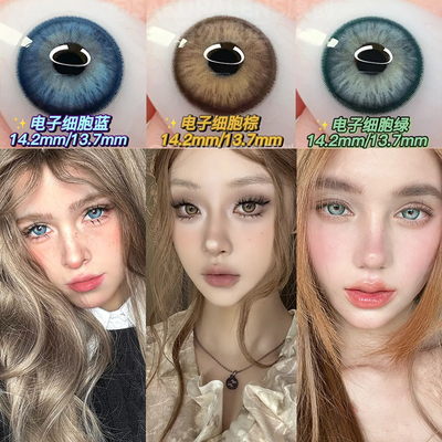 小直径14.2mm虹膜款混血美瞳电子细胞绿色亚裔显色年抛隐形眼镜xy