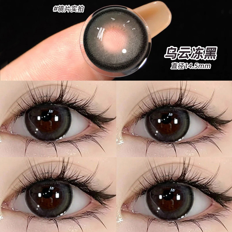 乌云冻黑色美瞳半年抛正装官网QF大直径年抛隐形眼镜带度数TN,隐形眼镜/护理液,彩色隐形眼镜,淘宝优惠券,粉丝福利购,淘宝优惠卷