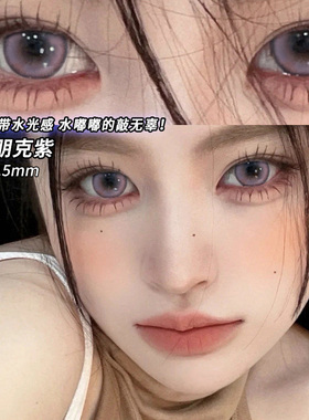 赛博朋克紫蓝色美瞳半年抛COS片大小直径混血隐形眼镜官方正品0xx
