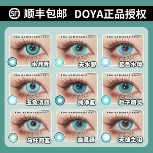 青色cos美瞳日抛五条悟初音未来系师冴系师凛天水碧水月青SH