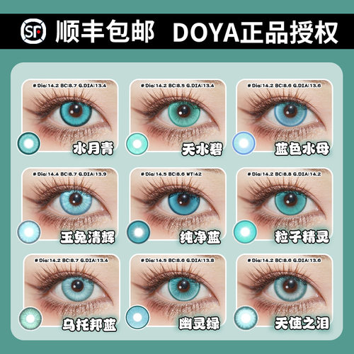 青色cos美瞳日抛五条悟初音未来系师冴系师凛天水碧水月青SH