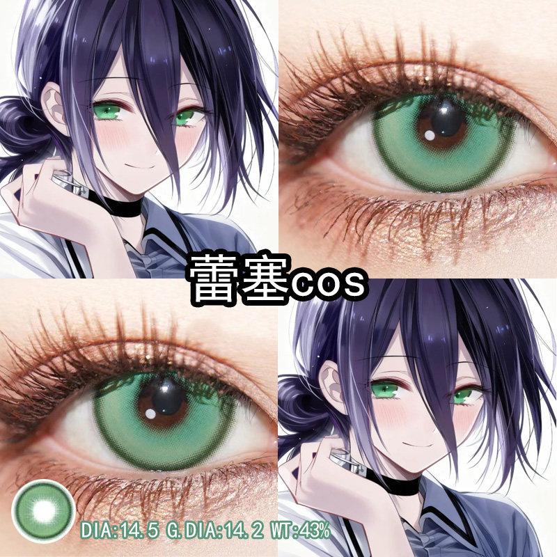 蕾塞cos美瞳绿色日抛电锯人cos瞳二次元美官方旗舰店正品辉yc辉yc