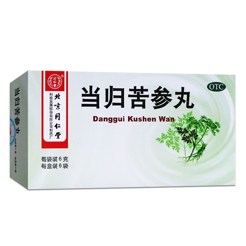 北京同仁堂 当归苦参丸 6g*6水蜜丸凉血祛湿头面生疮粉刺nh OTC药品/国际医药 皮脂汗腺 原图主图