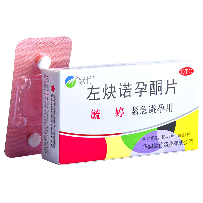 毓婷 左炔诺孕酮片 0.75mgx2片盒紧急口服避孕药nh_虎窝淘