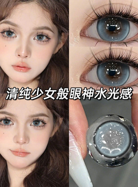 海盐气泡美瞳日抛30片蓝色混血一次性大直径隐形眼镜次抛WF正品TN