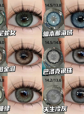 仙本那海域美瞳日抛30片蓝色10片混血一次性隐形眼镜NF正品官网TN