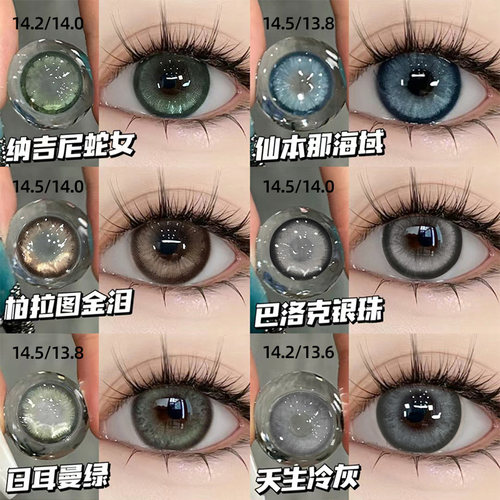 两盒赠润眼液！下送就赠佩戴工具！