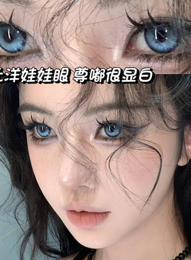 暗夜魔法蓝色美瞳日抛30片小直径欧美混血彩色隐形眼镜正品女5xx