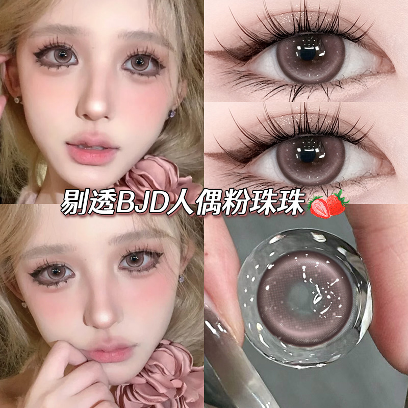 【两盒赠润眼液~】