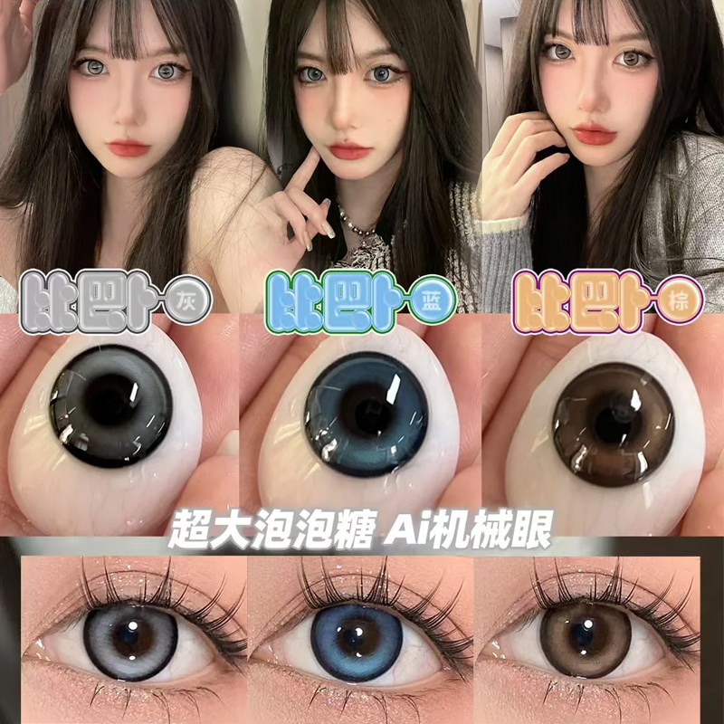 大直径混血款漫画二次元