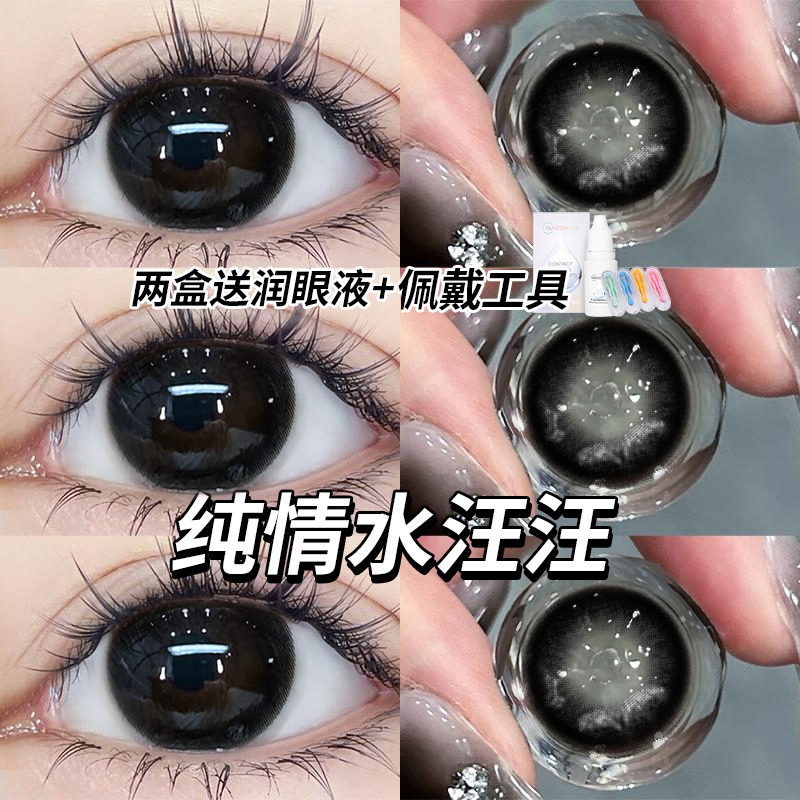 2件送润眼液