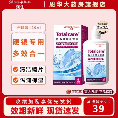 官方授权 扫码溯源  假一赔十