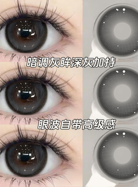 修女玫瑰美瞳半年抛黑灰色自然日常大直径隐形眼镜正品LX带度数TN
