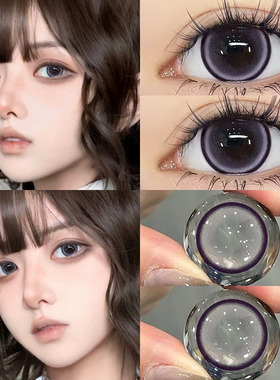 葡萄珍宝珠粉紫色美瞳半年抛自然漫画眼狗狗眼混血感隐形眼镜7xx