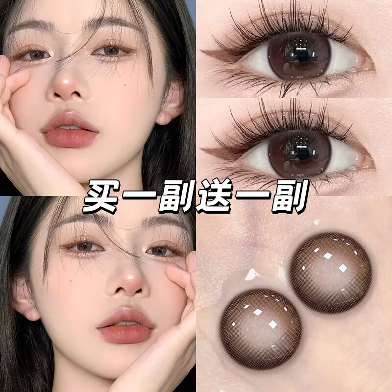 m0ddŷ美瞳半年抛大小直径2片装年抛正品官网旗舰店隐形眼镜EJLK