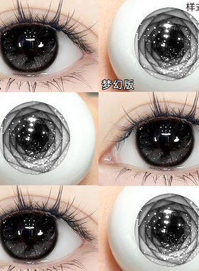 雨林冷杉美瞳日抛30片10片黑色自然大直径隐形眼镜女WF正品次抛TN