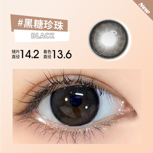 黑糖珍珠混血美瞳14.5大直径三明治日常超自然深邃隐形眼镜正品zy