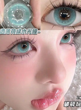 破碎玩偶绿色美瞳半年抛大小直径混血无锁边隐形眼镜NF官方正品TN