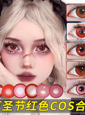 万圣节美瞳日抛30片红色COS漫展cosplay显色隐形眼镜WF官方正品TN