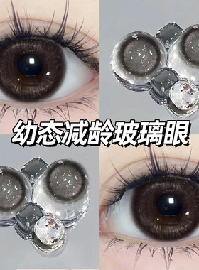 半年抛美瞳黑灰色大直径幼态减龄2片装学生近视隐形眼镜正品博yc