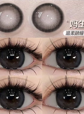 奶球黑美瞳半年抛三明治工艺黑色自然款彩色隐形眼镜官方正品5xx