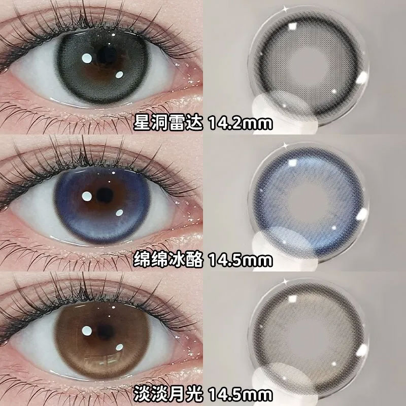 美瞳半年抛三明治工艺自然扩瞳大小直径隐形眼镜官方旗舰店女7xx