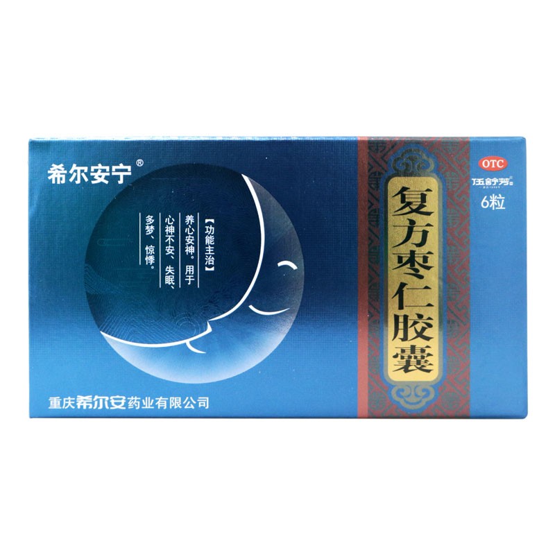 希尔安宁复方枣仁胶囊0.4g*6粒养心安神失眠心神不安nh OTC药品/国际医药 安神补脑 原图主图