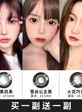 美瞳年抛女大直径高度近视棕色隐形眼镜半年抛1000度黑色大美目QL
