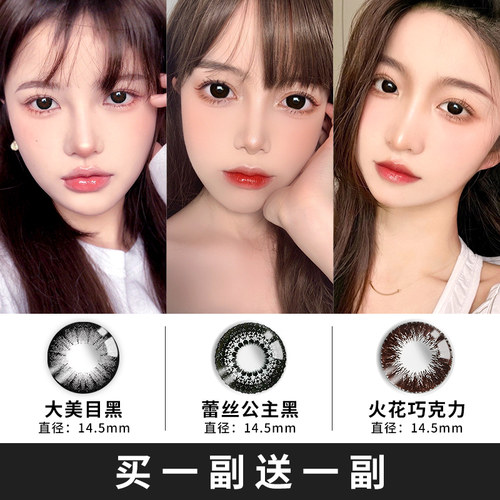买一付送一付 款式可自选 再送护理液镜盒