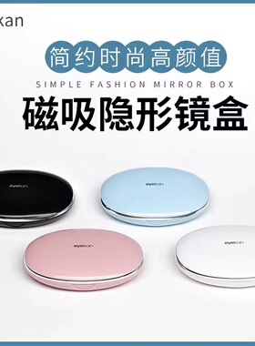 高级感隐形眼镜盒鹅卵石磁吸防漏简约便携可爱伴侣美瞳盒子学生zy