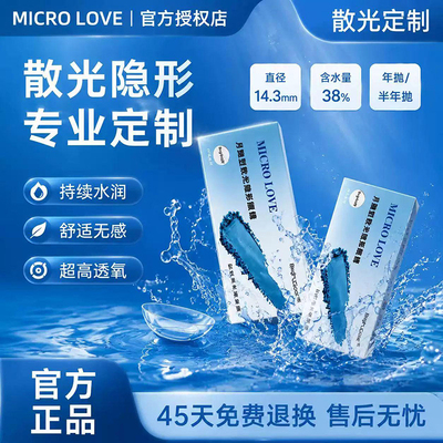 散光隐形眼镜近视定制加高度数带透明片订制月抛半年抛年抛1片TF