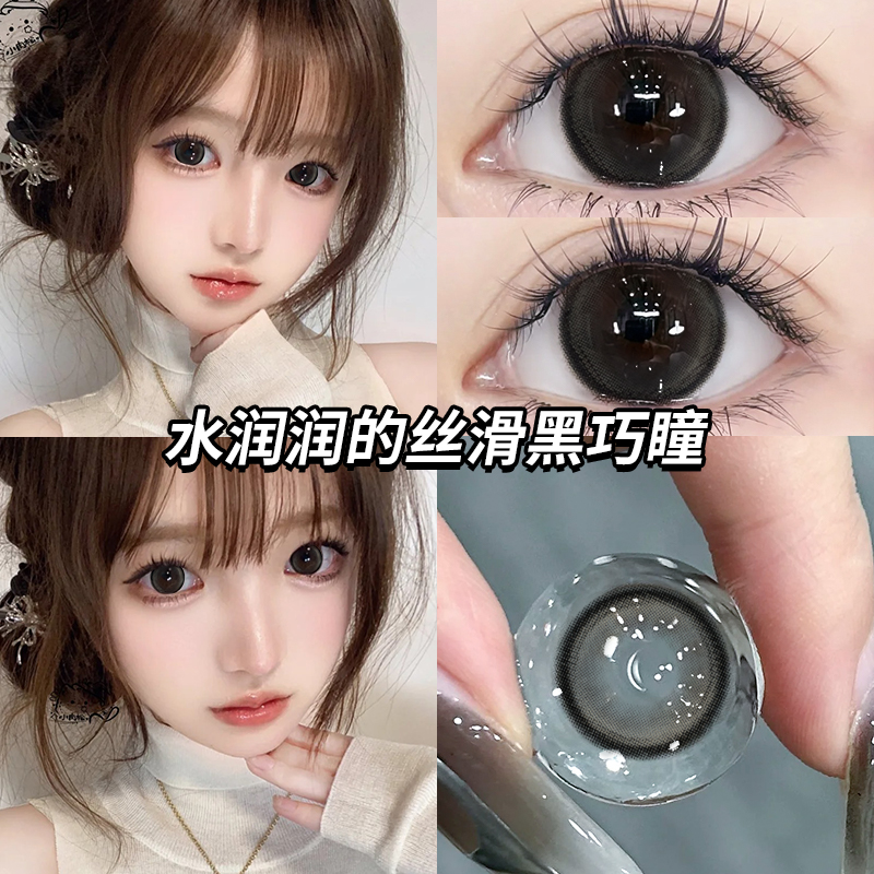 日常美瞳一次性日抛自然大直径隐形眼镜10片正品官方EJLK