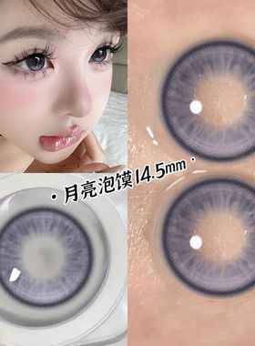 瞳趣星球美瞳日抛10片月亮泡馍紫色大直径小隐形眼镜女NF带度数TN