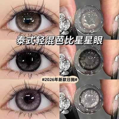 2026新款美瞳日抛30片泰式混血一次性抛隐形眼镜10片NF官方正品TN